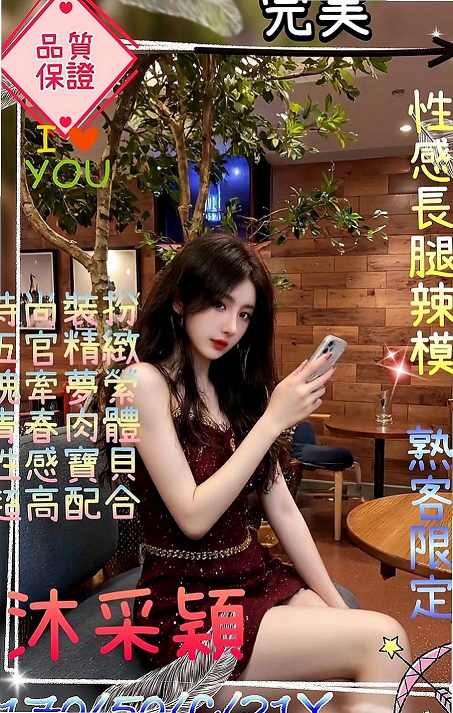 東勢油壓：心欣 |清秀美甲小妹妹|168cm|55kg|D罩杯|20歲|撫媚的眼神 誘人的乳勾 在你面前晃動   在一起 你老婆/女朋友給不了你的服務