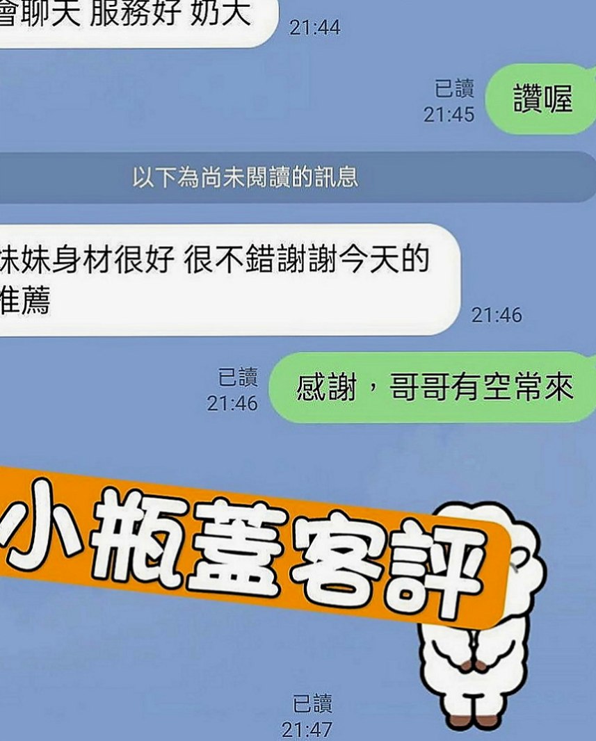 六龜好茶：馨琪 |服裝店小姐姐|170cm|54kg|E罩杯|19歲|可乳交 喇舌 口爆 顏射 ...清水溝    夜晚總是寂寞難熬的 想要找個男人填滿空虛