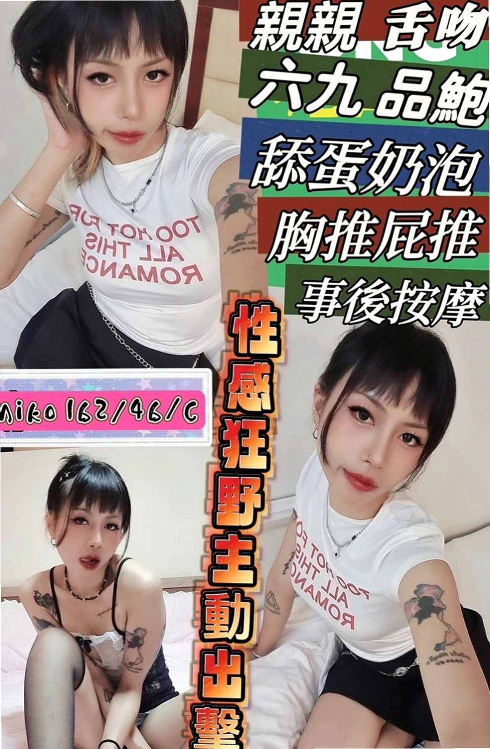 台中外約茶|外叫：微君 |柔情小秘書|164cm|52kg|C罩杯|24歲|十分淫蕩 叫聲誘惑 樣子很銷魂  有屌大 會玩的帥哥嗎 妹妹求操