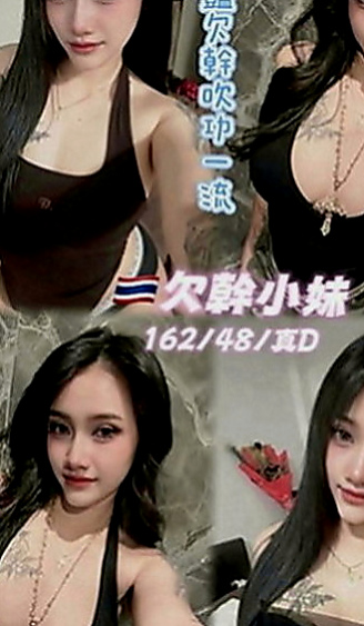 北屯外送茶：安迪 |混血兒學妹|168cm|54kg|E罩杯|22歲|床上淫蕩又迷人床上功夫很厲害  白皙美腿 特別是舔工超厲害