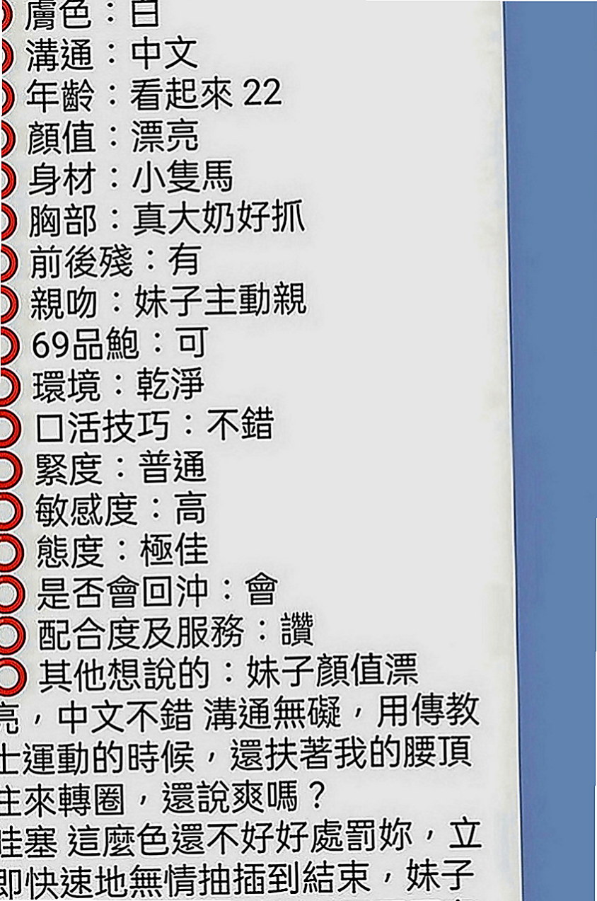 板橋伴遊：燕子 |幼齒學生妹妹|167cm|51kg|E罩杯|21歲|最後在用哥哥的大棒槌懲罰，邊插入淫穴  想怎麼玩就怎麼玩 適合喜歡刺激的大大