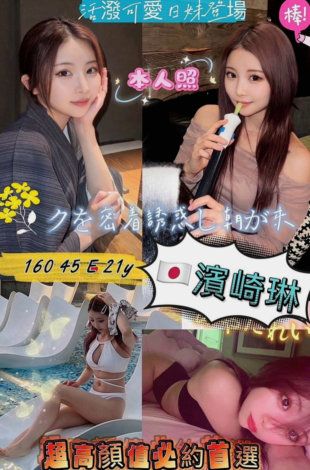 三峽小姐外出：芷蕾 |辦公助理|167cm|50kg|E罩杯|22歲|可愛又俏皮的她 人見人愛 有人喜歡文文這樣小騷妹嗎