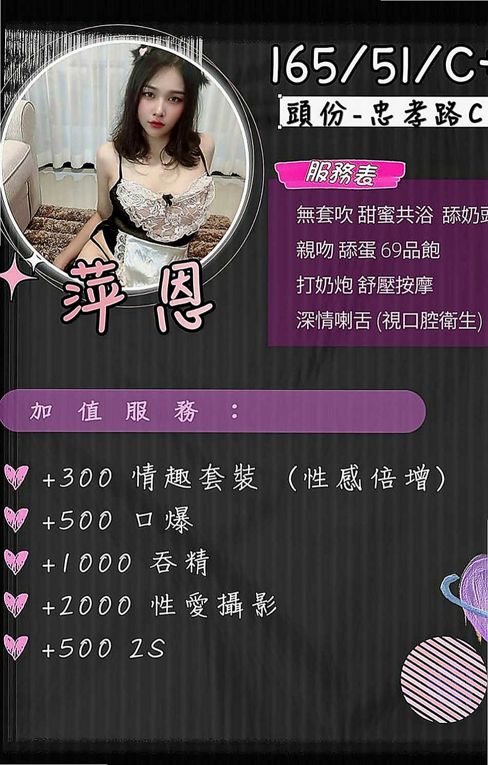 羅東外送茶莊：小茹 |外貿公司OL|170cm|45kg|E罩杯|22歲|跟妹妹玩奶泡～好爽哦～讓你找到女友的ＦＵ  高雄台南 的恩客們 別說沒有給你們好康唷