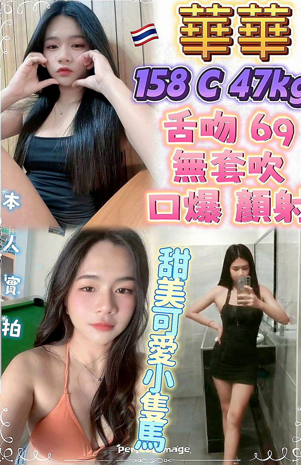 龍潭叫茶：伊蕾 |模特型~~|163cm|47kg|D罩杯|24歲|思想很奔放 配合度粉高 年輕人敢玩敢秀  可陪洗澡 按摩 因經濟原因輟學