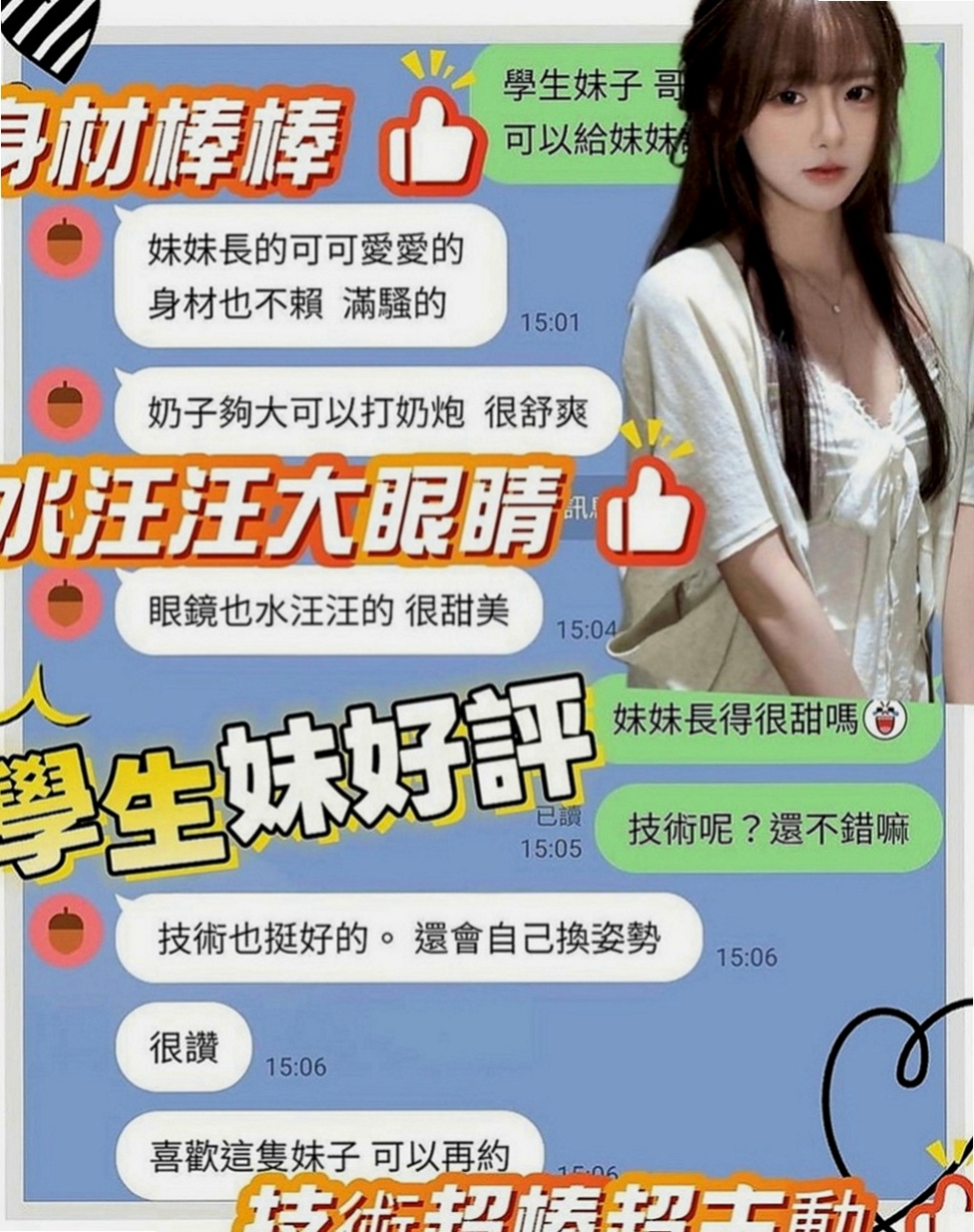 高雄外送茶|小姐外約：覓柔 |伊林模特兒|168cm|45kg|E罩杯|23歲|職業：#某珠寶專櫃代言人 初下海學妹要你真心的疼喔