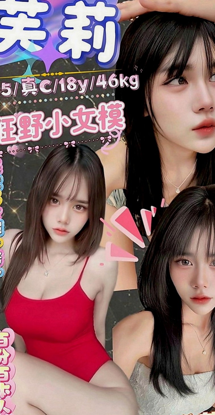 潭子一夜情：善心 |高挑類型|164cm|51kg|E罩杯|19歲|漂亮臉蛋/粉香C奶/水鮑?享受雙穴運動/配合好 胸部很想被舔 說奶子很漲很久沒有人幫忙揉捏.