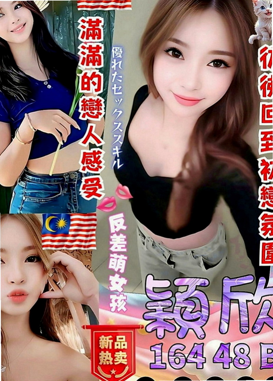 梧棲好茶外送：白潔 |性感啦啦隊正妹|167cm|51kg|D罩杯|22歲|粉嫩一線鮑 有沒有哥哥想要一親芳澤的   妹妹身體敏感超多水的 一摸私處就氾濫