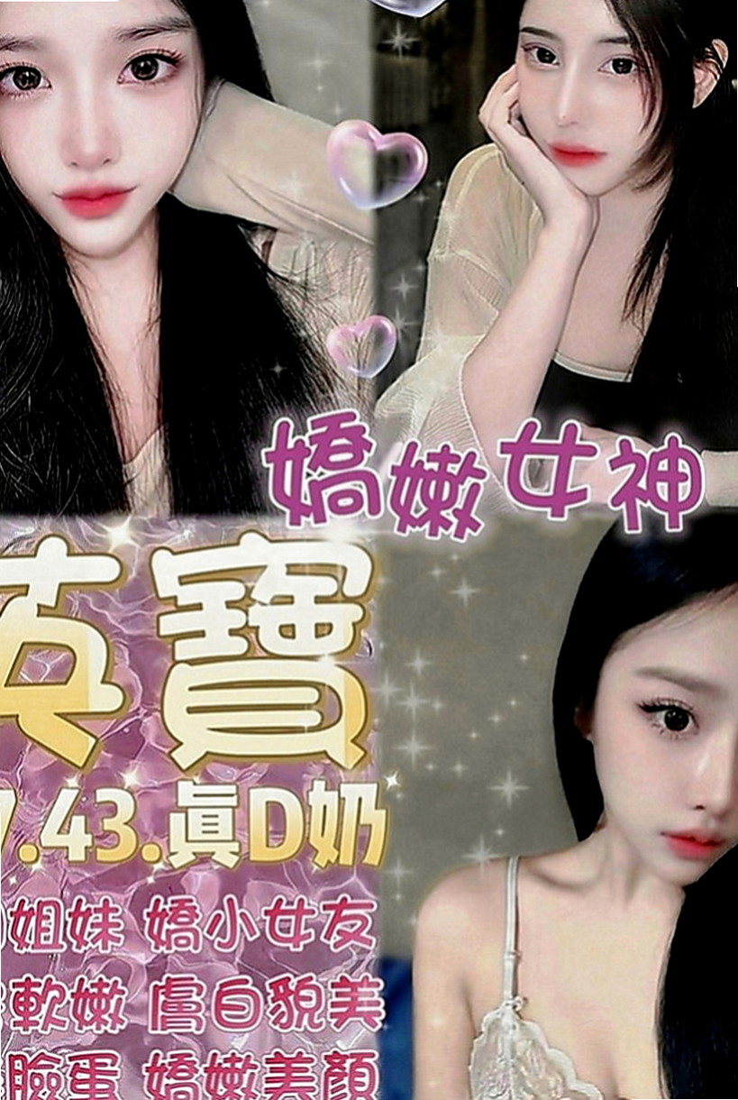 中山找妹妹：維奇 |清純學妹|170cm|53kg|E罩杯|24歲|雙峰軟滑乳頭粉紅，吸允起來感覺超棒
