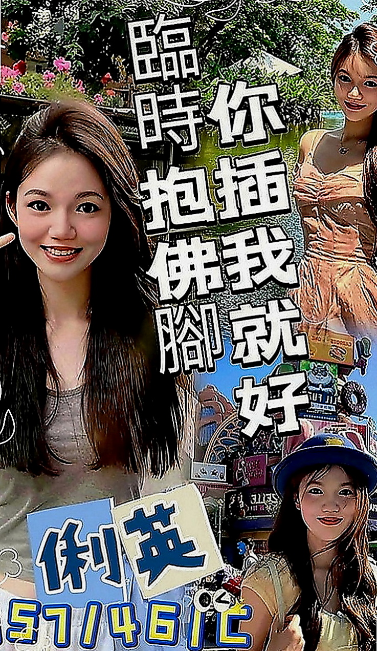 汐止外叫：艾熙 |音樂系播音員|170cm|47kg|C罩杯|23歲|頭頭鳥鳥蛋蛋 啊!舒服~多汁敏感小穴輕輕摸就很濕潤了 扭動著腰肢