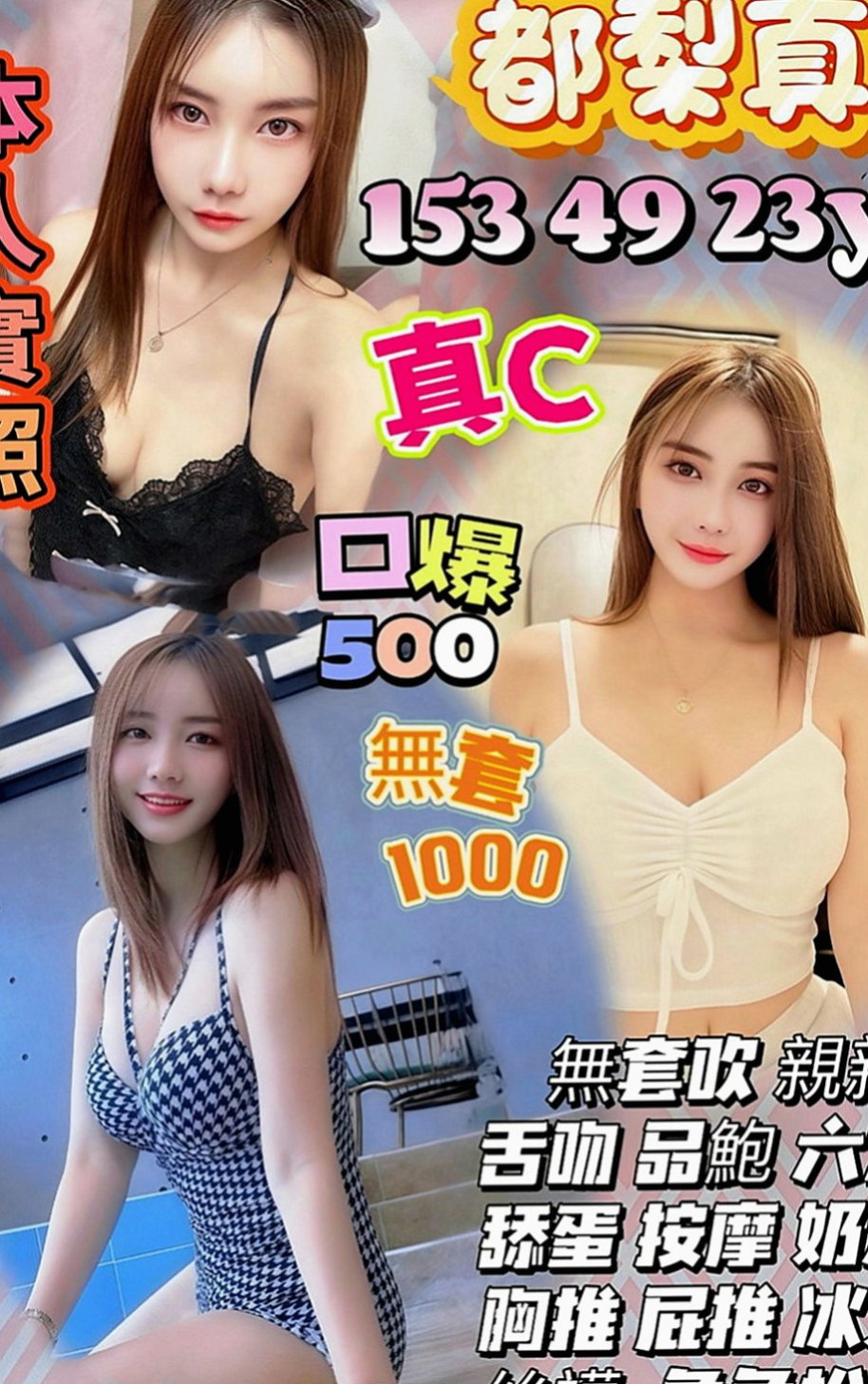 中西找小姐：佳又 |鄰家小女孩|166cm|47kg|E罩杯|19歲|舌頭伸進去 讓她一直抽縮 發出淫淫的叫聲   讓姊妹倆釋放你的精力 抓緊時間來體驗前後夾