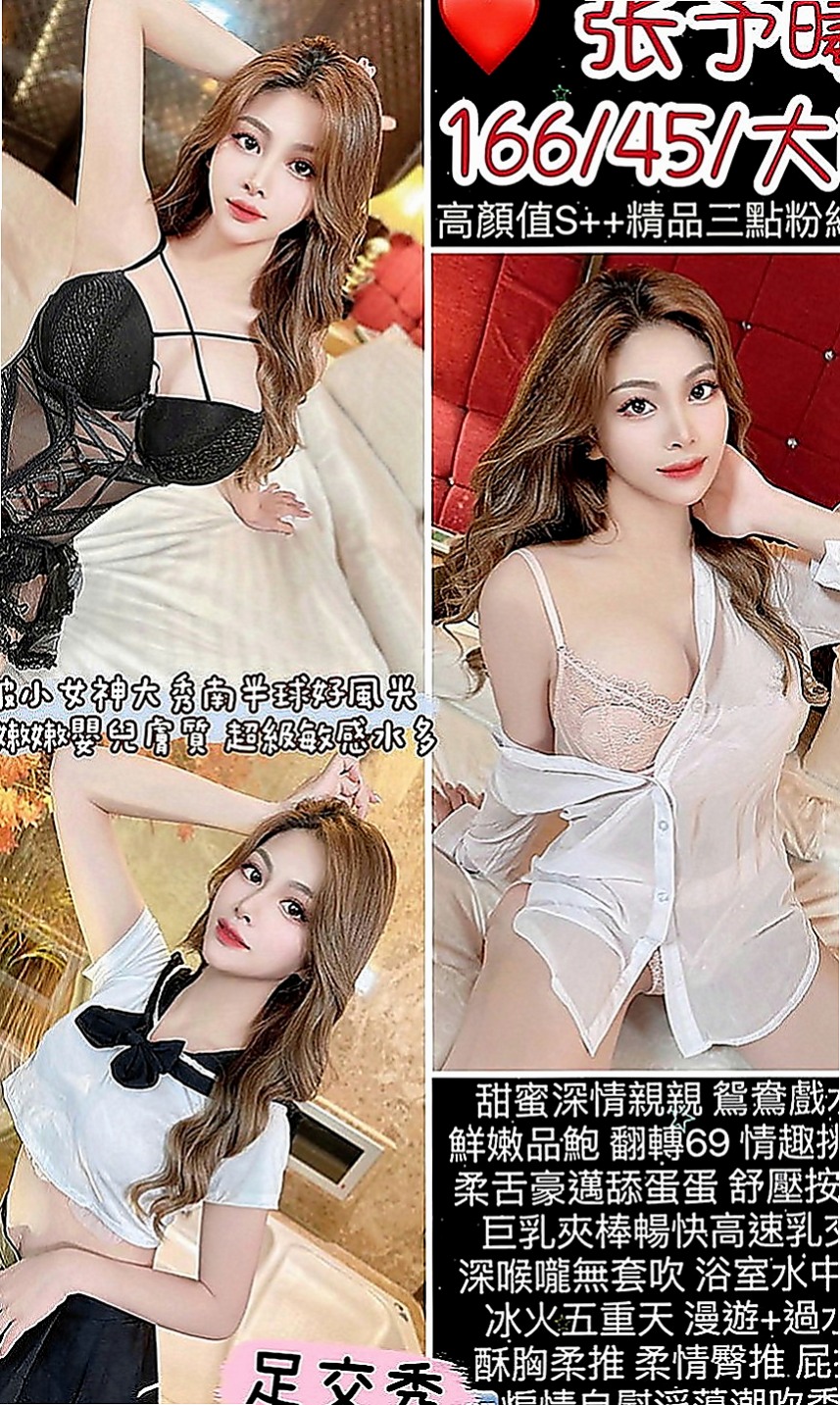 彰化外送茶|外約服務：林舒兒 |機場安檢人員|163cm|43kg|E罩杯|18歲|身材優點：豐胸、細腰、翹臀、傲人奶