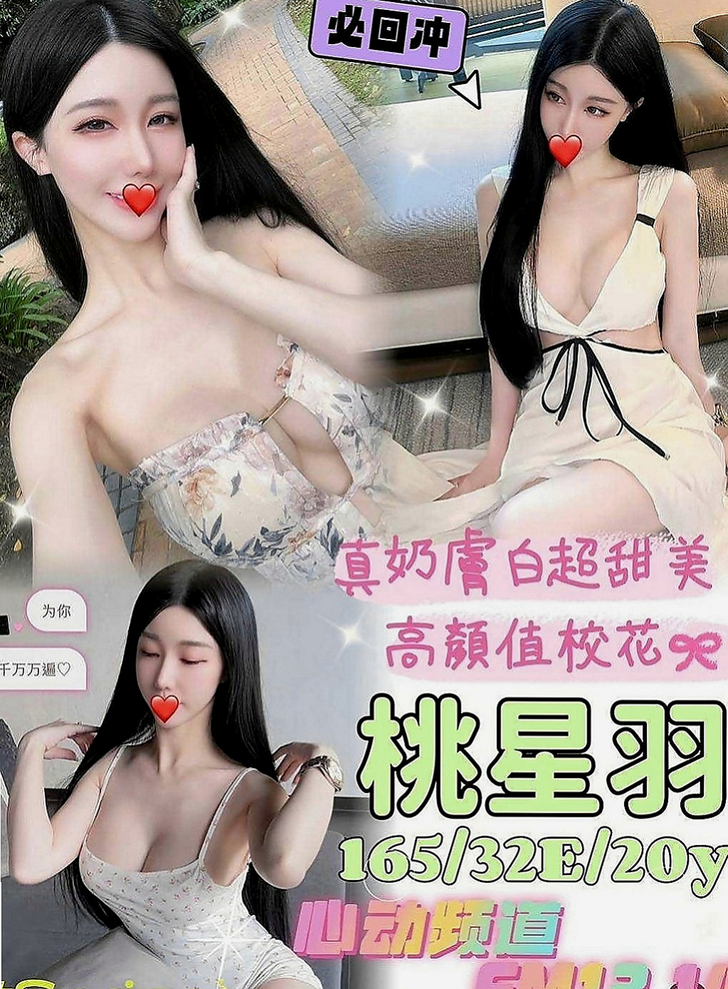 大溪小姐外送：薇心 |幼教師|167cm|47kg|C罩杯|20歲|口碑好 身材好 服務貼心 殘廢澡~無套吹~挑戰你的床上功夫敏感的身體讓你體驗性愛高潮