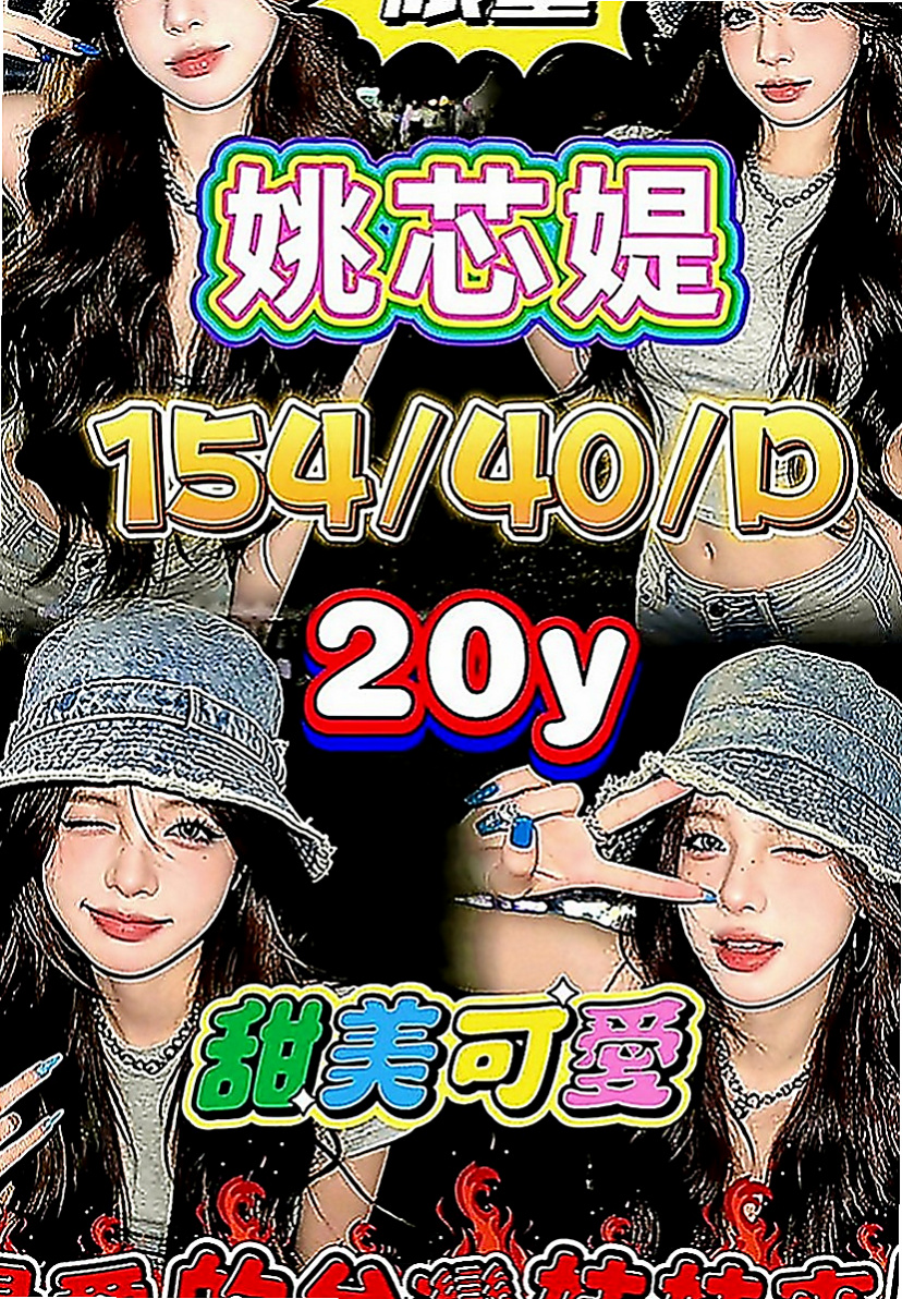 大安一夜情：笑怡 |高檔尤物|169cm|53kg|C罩杯|24歲|乖巧聽話 小隻馬好操控 氣質完美女友fu 零打槍