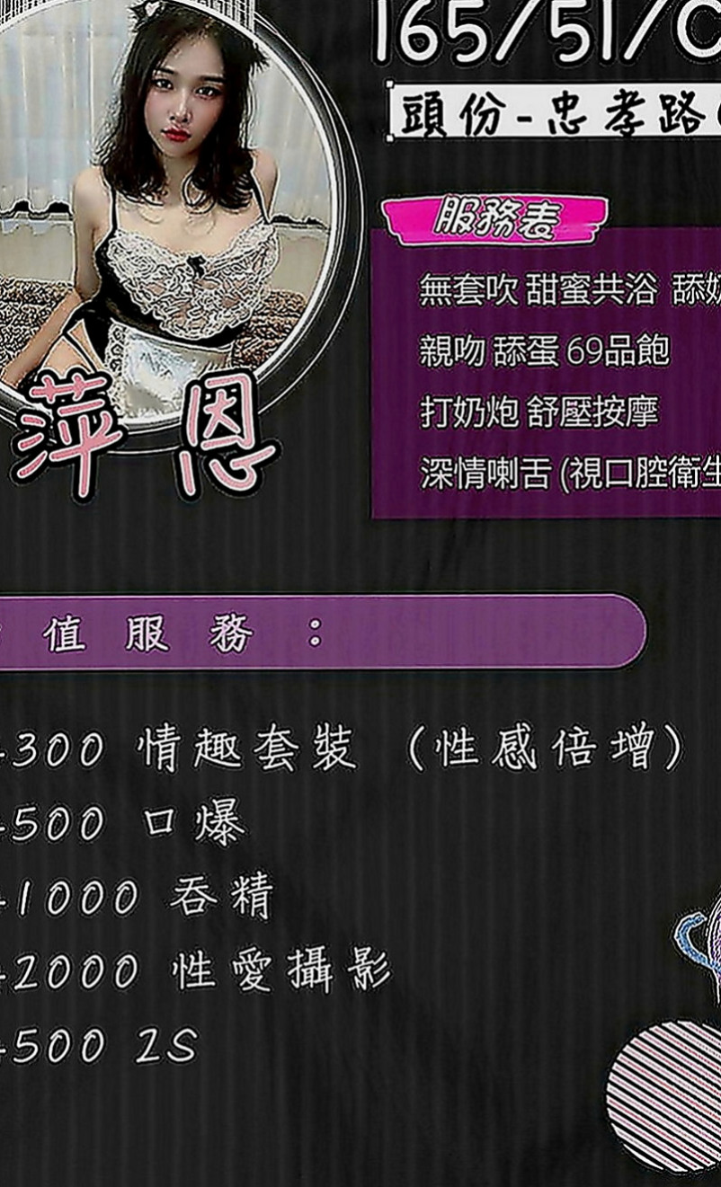 羅東外送茶莊：小茹 |外貿公司OL|170cm|45kg|E罩杯|22歲|跟妹妹玩奶泡～好爽哦～讓你找到女友的ＦＵ  高雄台南 的恩客們 別說沒有給你們好康唷