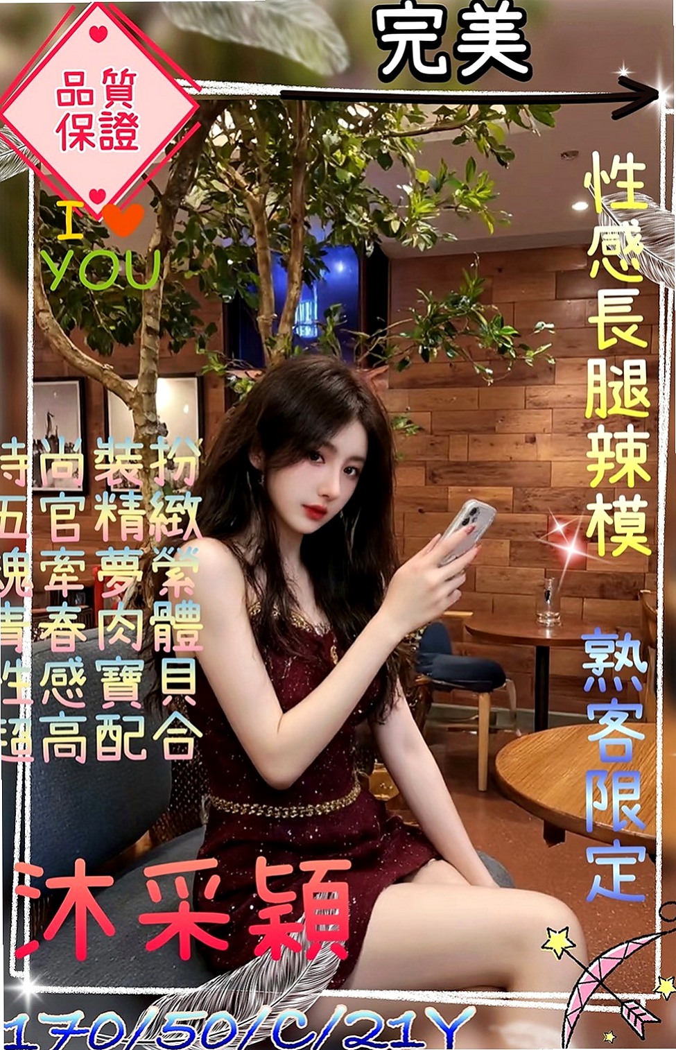 東勢油壓：心欣 |清秀美甲小妹妹|168cm|55kg|D罩杯|20歲|撫媚的眼神 誘人的乳勾 在你面前晃動   在一起 你老婆/女朋友給不了你的服務