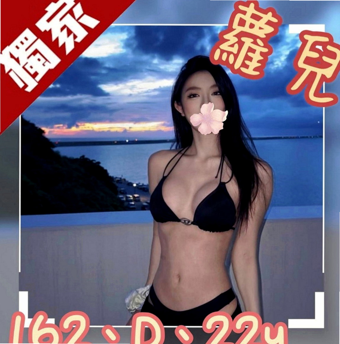 仁德找小姐：小寶 |初次下海學生妹|169cm|43kg|E罩杯|24歲|幹趴她 你就是King  老漢推車 舔鮑 手淫 等.....