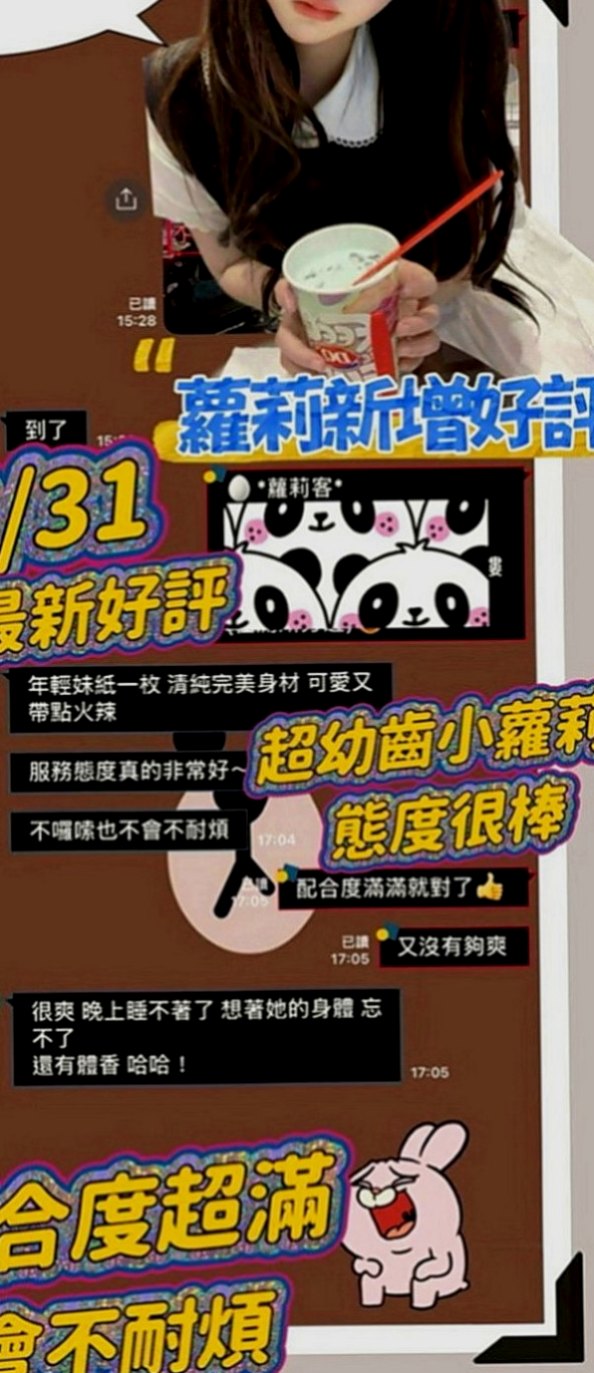 鳳山外叫小姐：艾琳娜 |性感熟女|168cm|47kg|E罩杯|20歲|#饑渴太生理有需求久哪位歐巴大叔汗弟弟們來幫她解解渴XD??