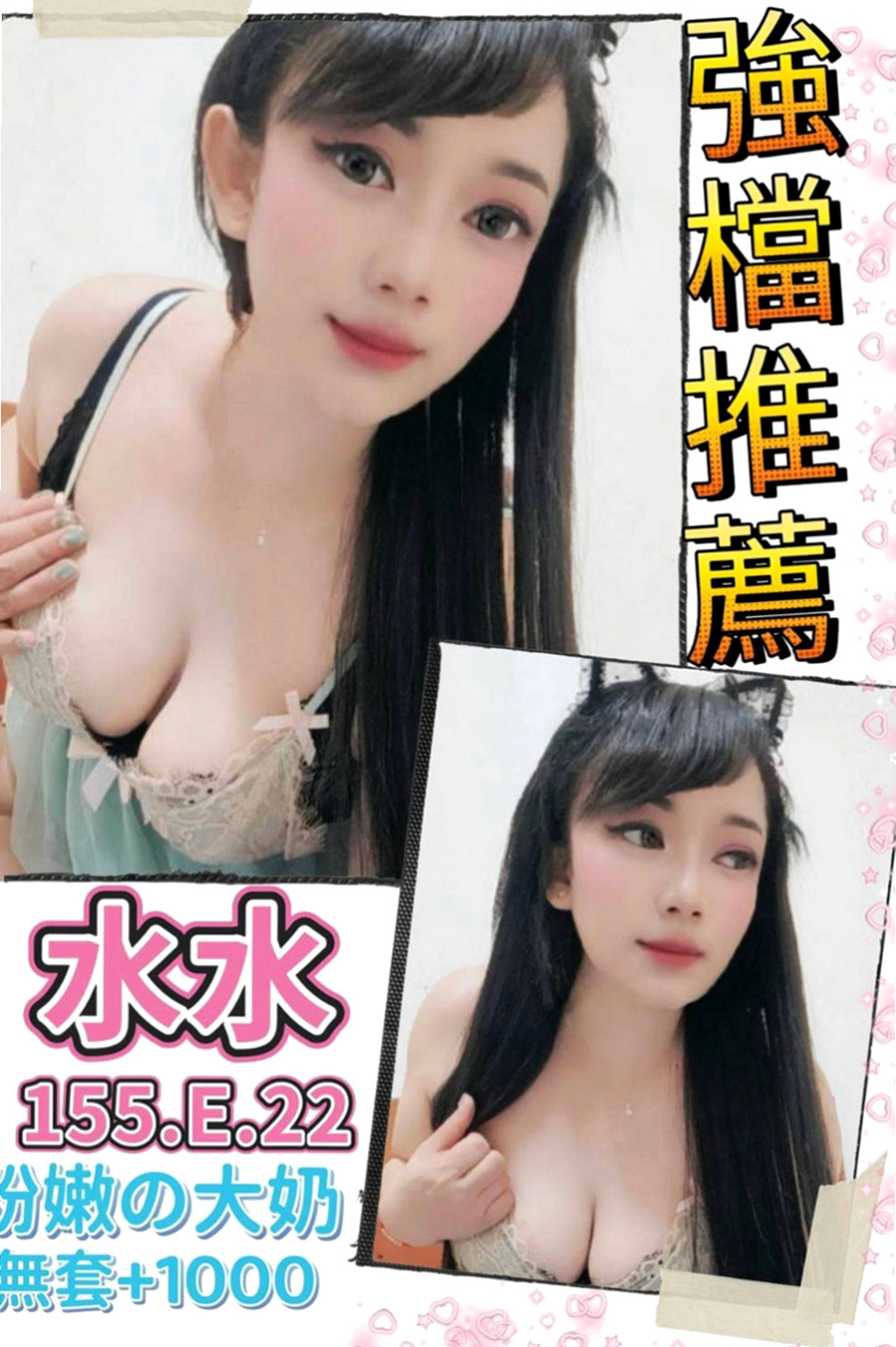 五股外約：芸希 |會計小妹|170cm|49kg|E罩杯|23歲|建議加節 玩便裝遊戲 讓他更細心的服務你   各種姿勢都能配合哦 不敢時間 偶爾兼職的