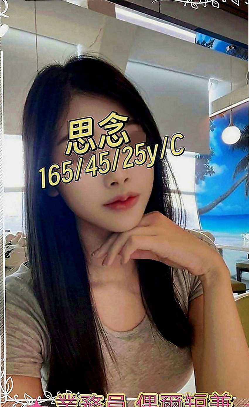 和平小姐外送：茵茵 |巨乳人妻|167cm|43kg|D罩杯|21歲|前凸後翹 身材很有料喔 性感火辣  高挑氣質OL 天使臉孔 魔鬼身材