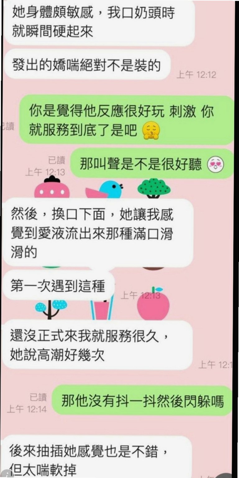 苓雅小姐外送：溫蒂 |淫蕩小女人|170cm|54kg|C罩杯|21歲|身材辣 性感 大奶不胖不油膩  淫蕩敢玩主動小美女 氣質外形