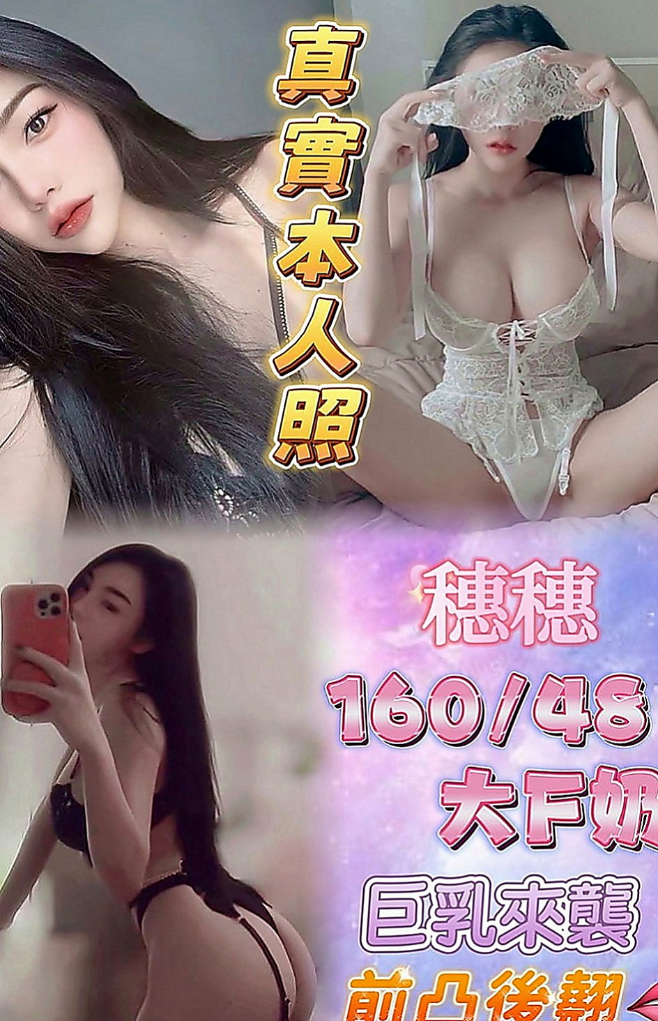 屏東外約茶|找妹妹：彬彬 |可愛幼教老師|169cm|52kg|C罩杯|19歲|奶大 腰細 屁股翹 床上超級會扭  後背超級性感 菁菁很喜歡玩後背式