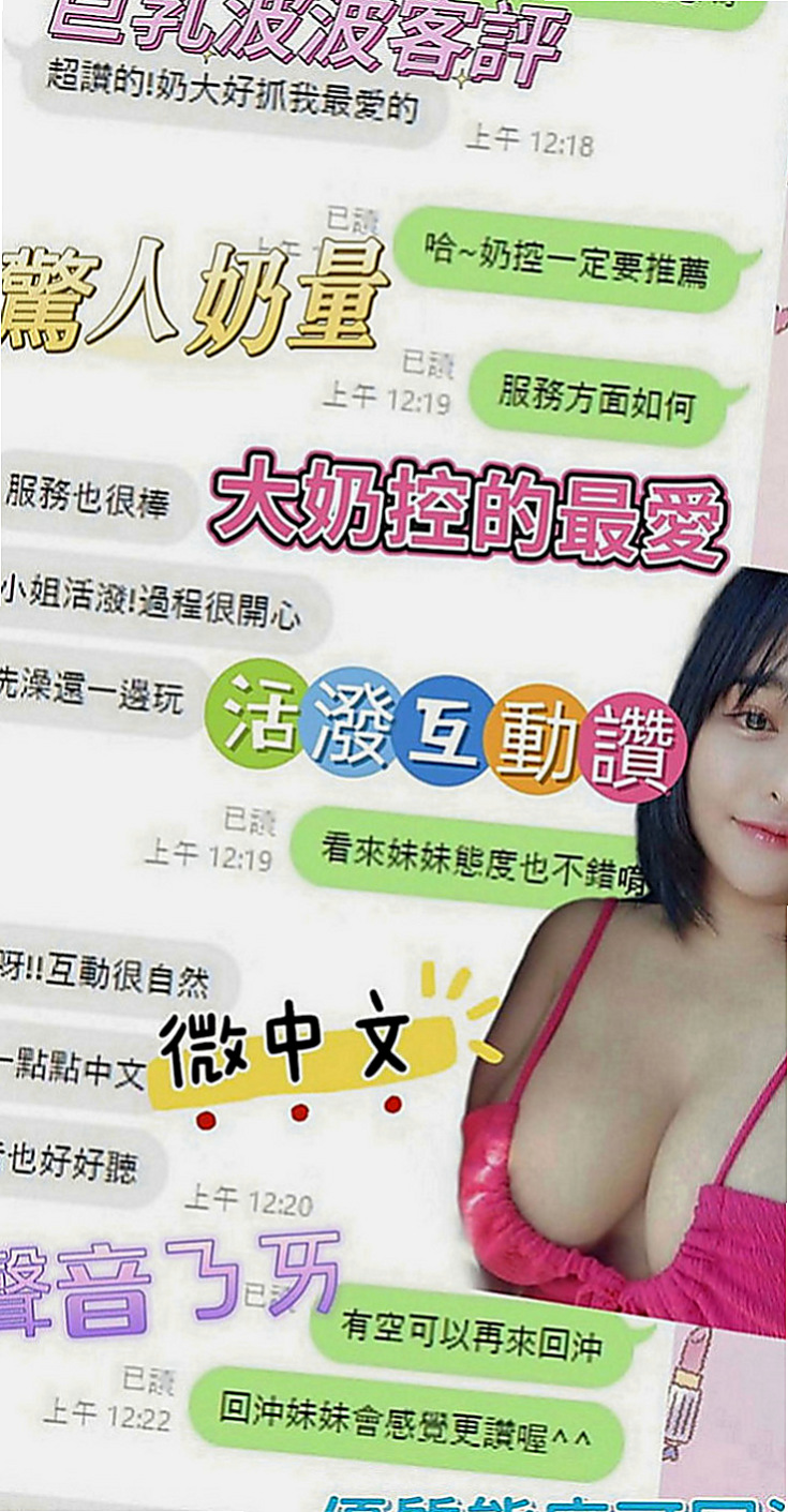 大安品茶：牛奶 |幼教美語老師|168cm|47kg|E罩杯|22歲|氣質型骨感正妹 完美馬甲線  腿型漂亮 聲音甜甜的很溫柔
