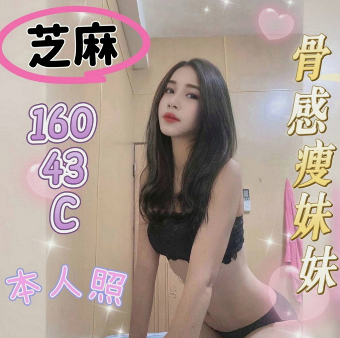 西屯外送服務：朵唯 |見習幼教|166cm|55kg|C罩杯|18歲|什麼姿勢都配合 耐幹 性感火氣完美火辣身材