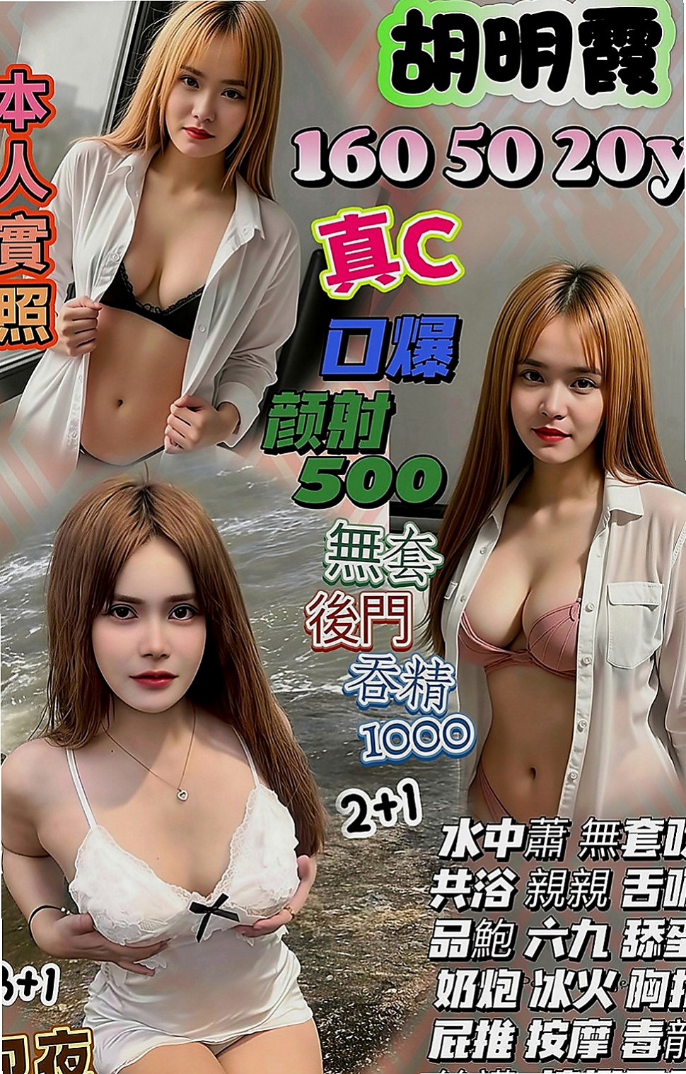 雲林定點茶|按摩：圓心 |文職秘書|164cm|55kg|C罩杯|18歲|服務內容：殘廢澡 顏射 口爆 奶泡 胸推 按摩 甜蛋蛋 想試吞精 做愛……