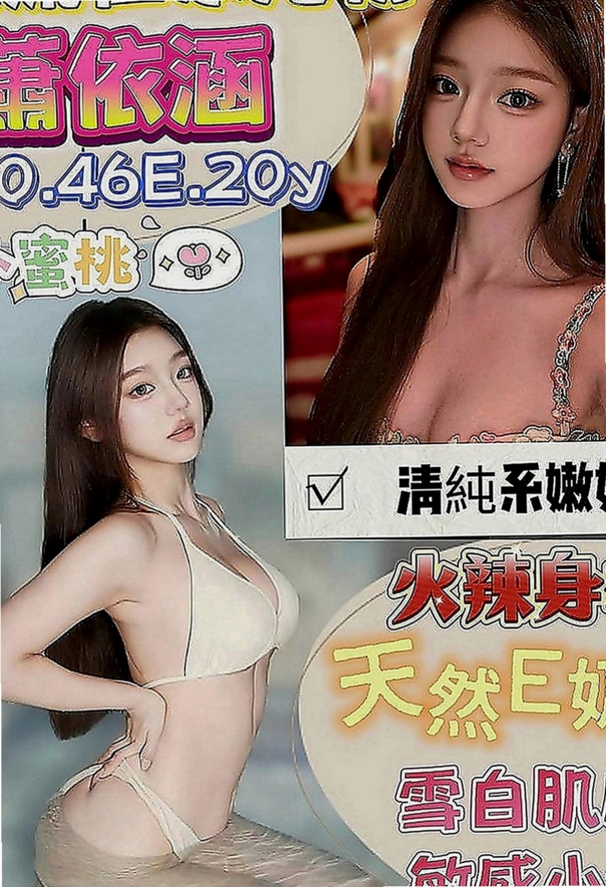 泰山美女外送：晴奈 |楊老師|168cm|48kg|C罩杯|21歲|服務有玩配合很大 兩個人都有一雙美腿   有興趣想找女朋友或者老婆的可以來找我