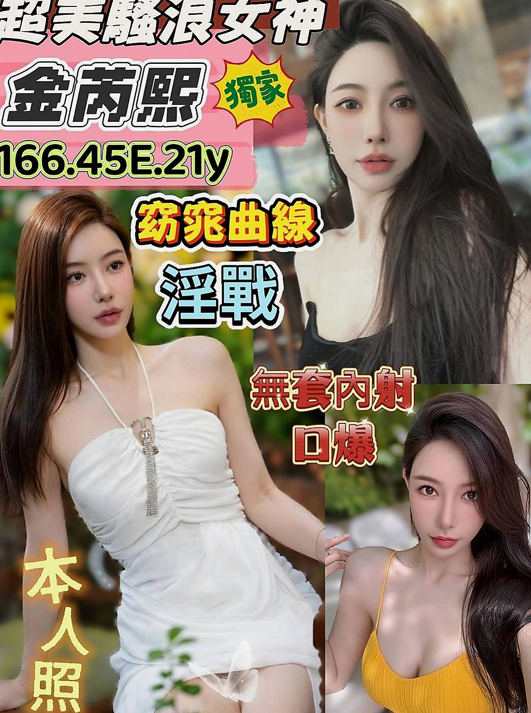 金山外送：蜜雪 |柔情女秘書|166cm|51kg|E罩杯|18歲|技術尋找敏感點、絕對讓你玩爽 腿開開 風光無限 床上技術好