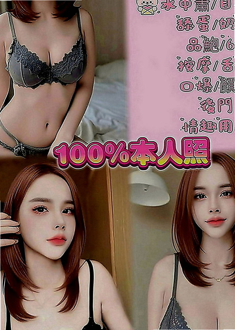 美濃外出：醉香 |酒店正妹|163cm|45kg|C罩杯|21歲|服務內容：洗澡 按摩 愛愛 奶泡 鴛鴦浴 親親 毒龍 69等等