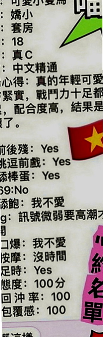 桃園叫茶：米迪 |混血兒學妹|163cm|51kg|E罩杯|22歲|先到先得?? 現在可以預約~  完美無瑕的她只能說是女神一枚