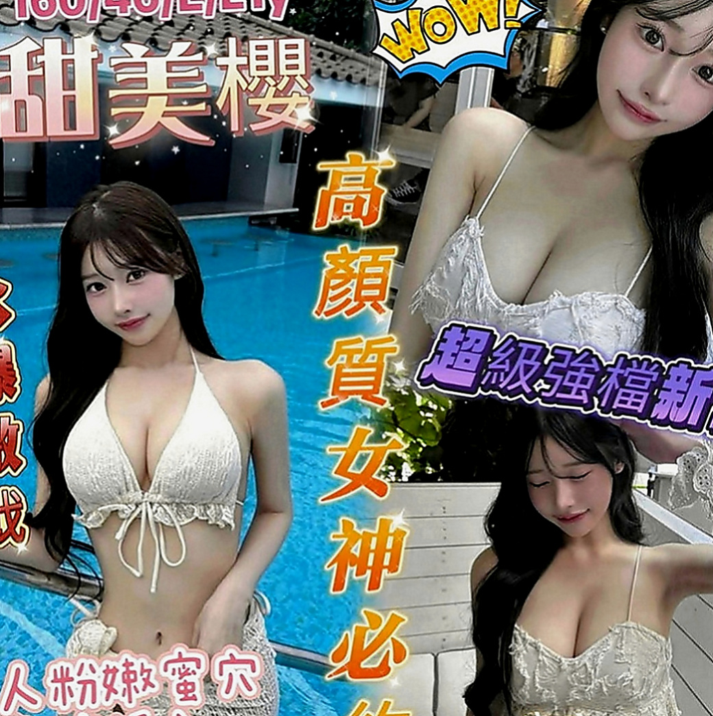 和平找援：朱麗 |校花|166cm|49kg|D罩杯|18歲|我只能說露比都下海了騷貨欠幹  嫵媚的外形更多了一些女人味