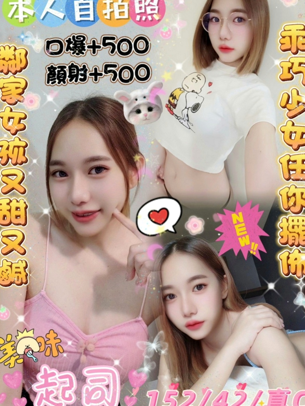 金門找援：娜娜 |小隻馬學生妹|169cm|53kg|C罩杯|23歲|能滿足你的一定都盡力滿足你 讓你玩好玩滿唷嘻嘻XD  也很信任我 我覺得這些福利爭取到了我就想先給他們，