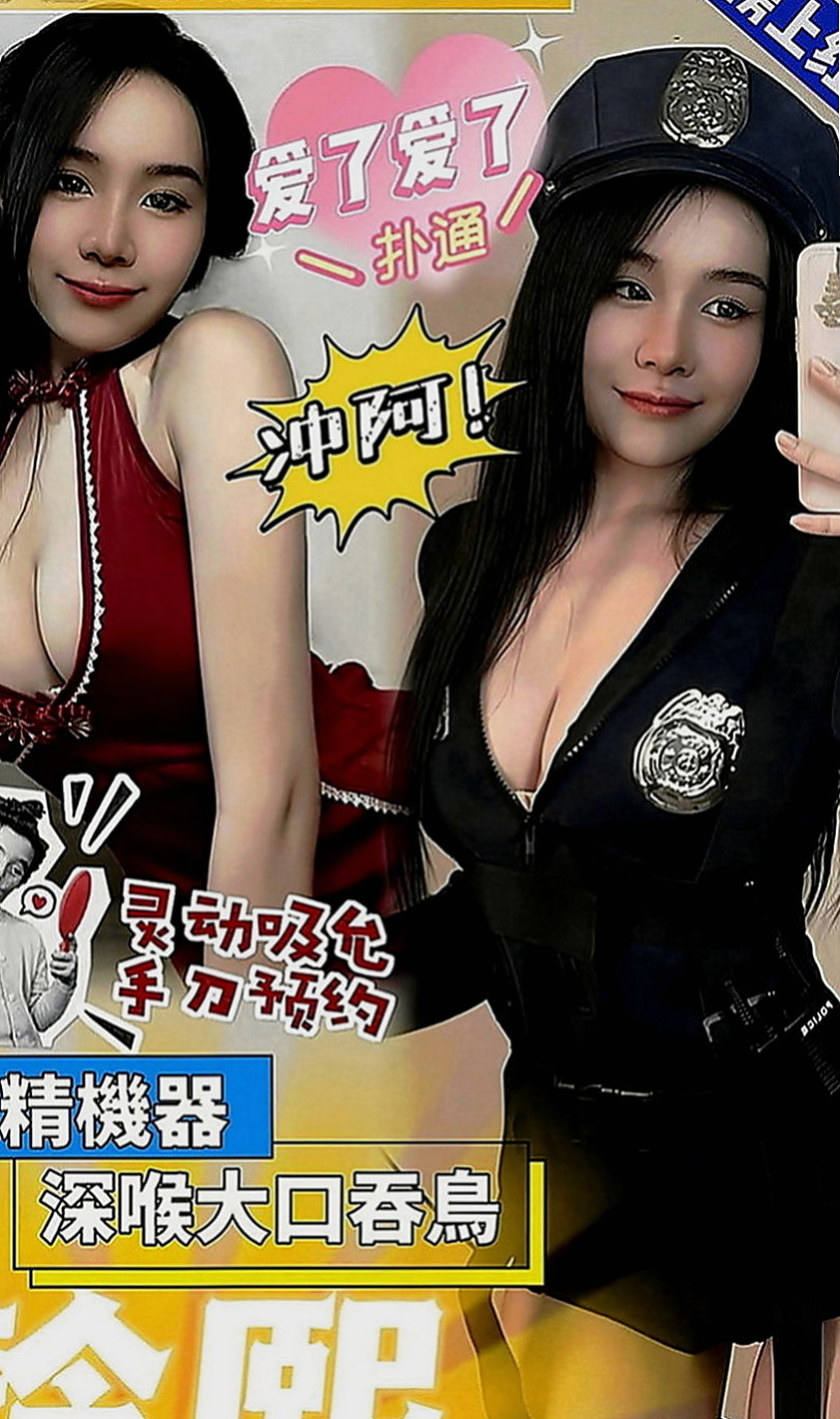 龍崎外約：妮可 |性愛教師|165cm|55kg|C罩杯|21歲|人很正 身材也很好 無男友 一起單身沒想過找男人 #下海找新歡 快速賺錢喜歡這款主動熱情的類型密我