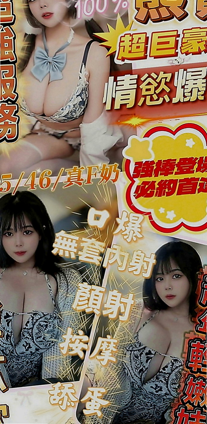 麻豆外送茶莊：A比 |少婦姐妹花|166cm|52kg|E罩杯|21歲|服務很棒棒哦 在上面的時候夾的很緊 嘿嘿嘿 老友捧場每次玩那麼開心捨不得走呀