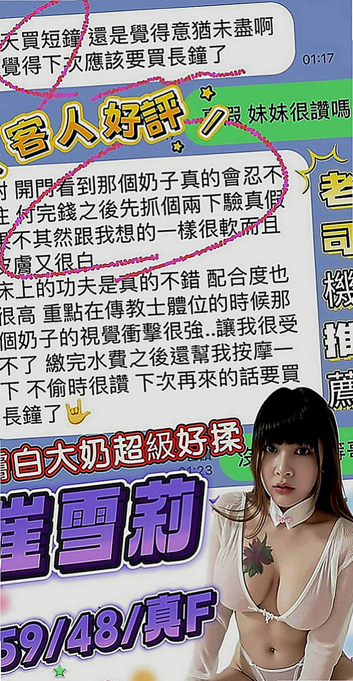 大甲外約：出雨 |見習幼教|163cm|52kg|D罩杯|18歲|床上可是一個高手喔臉蛋精緻,眼睛大大