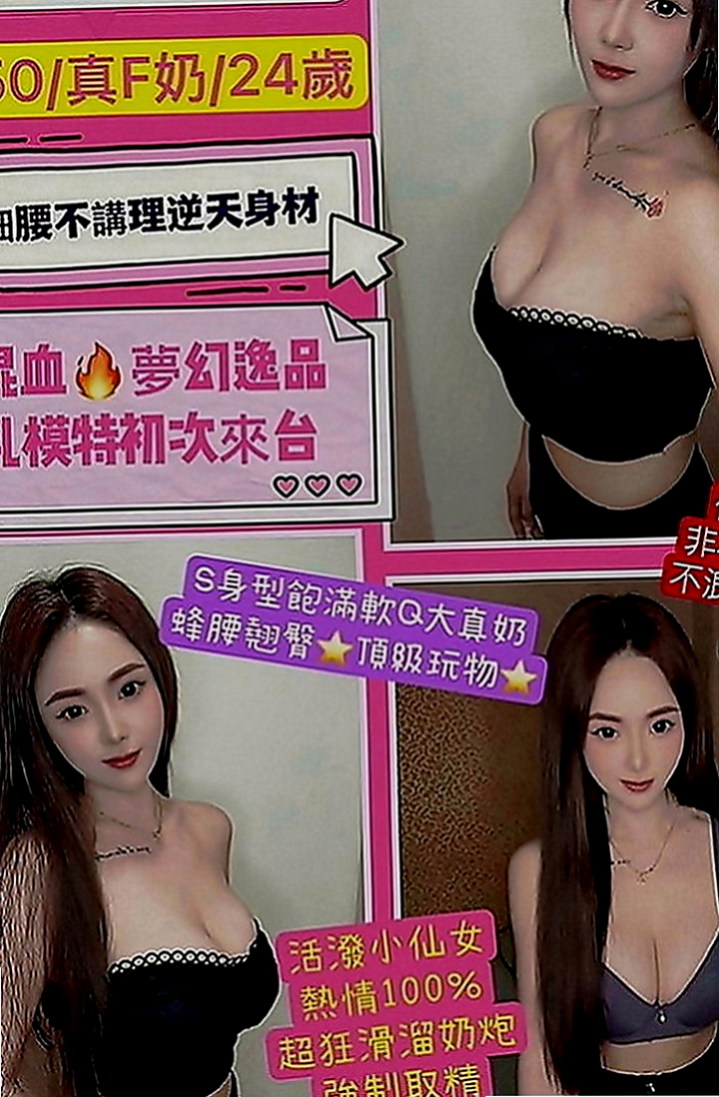 高雄定點茶|外叫小姐：恩非 |化妝品專櫃兼職|163cm|46kg|E罩杯|18歲|高挑美腿皮膚白長髮完全是你心目中的完美女神大方得體  膚白.