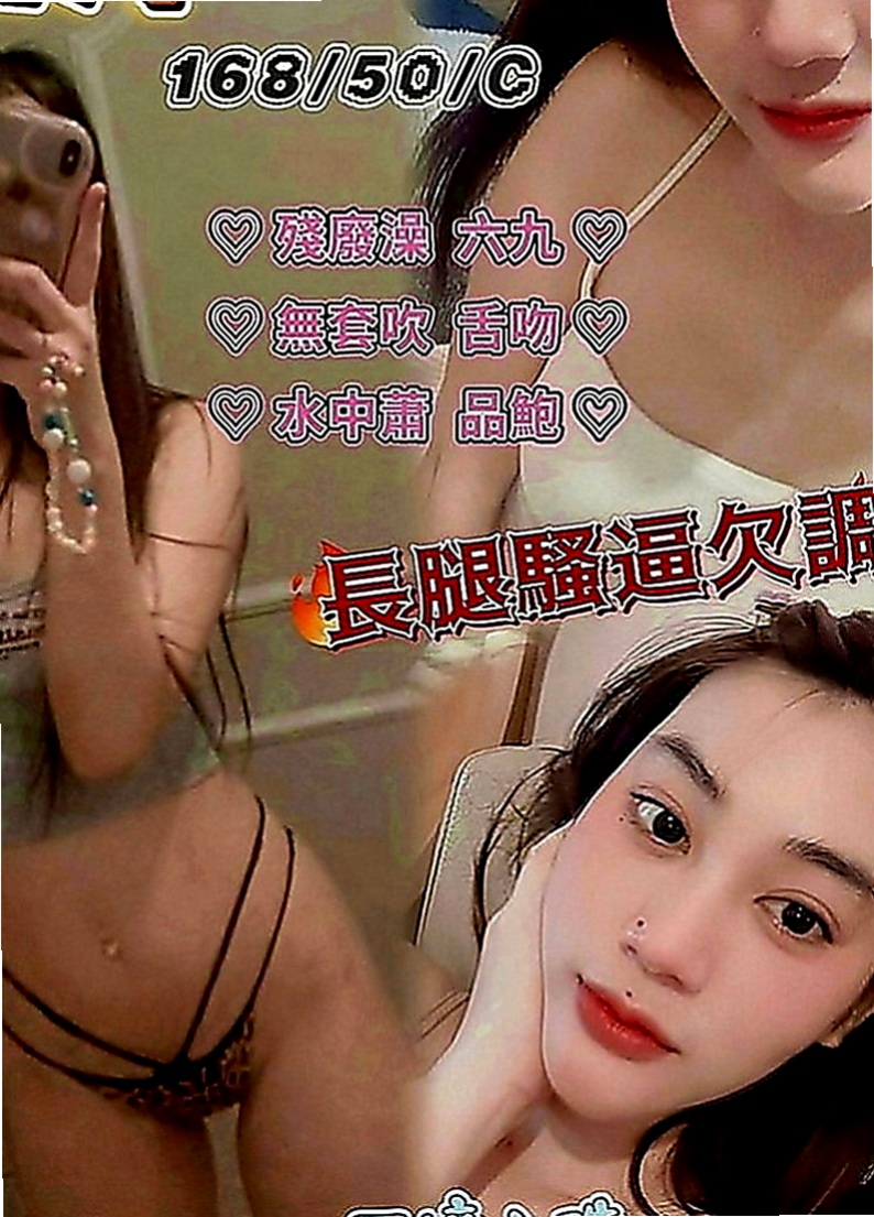 南投定點茶|全套：蕾蕾 |少婦姐妹花|170cm|52kg|E罩杯|21歲|超有女友FU~喜歡帶有清純/氣質/可愛的哥哥可點哦
