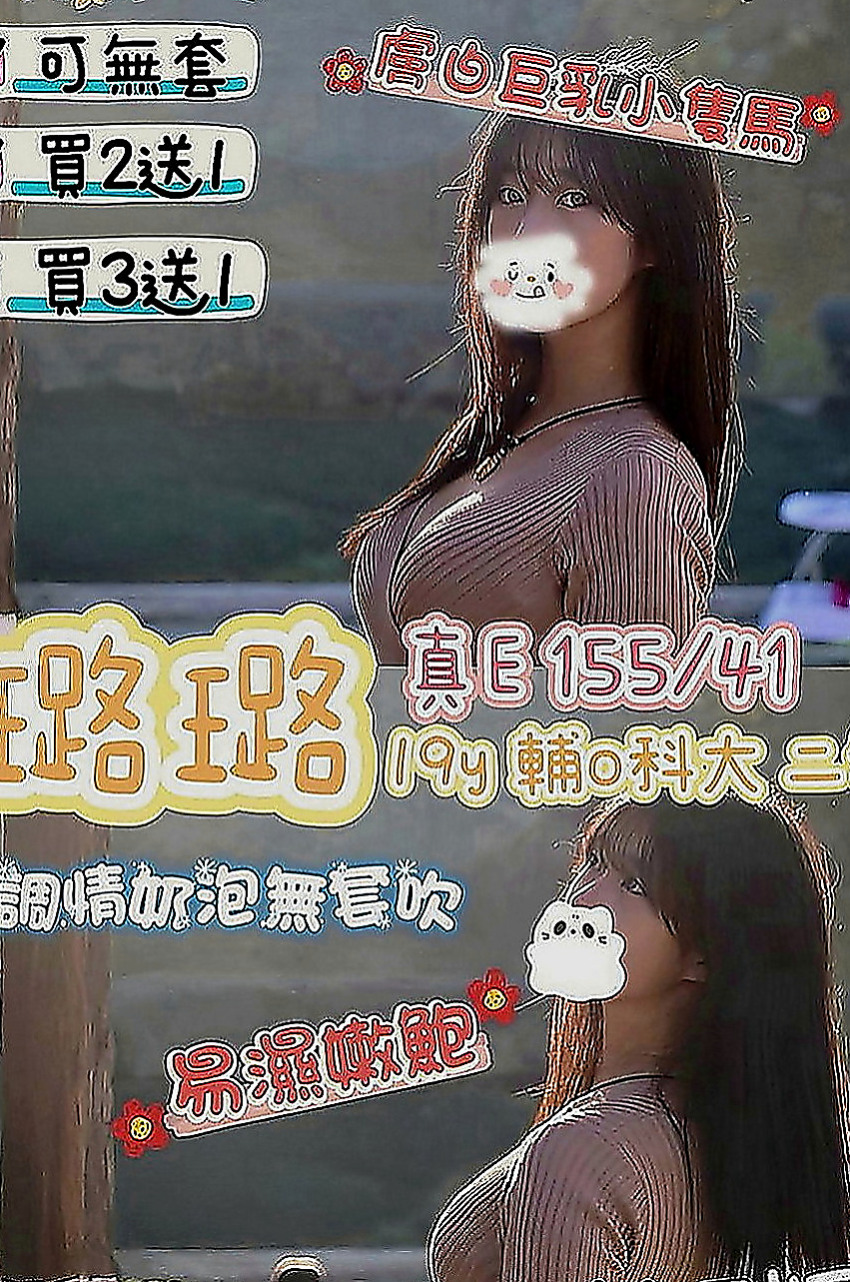 中山伴遊：倩妮 |麥當勞店員|165cm|43kg|E罩杯|21歲|外貌漂亮清秀 化淡妝 嬌小纖細的身材  適合的人群：淫蕩 嬌小 可愛 幼齒