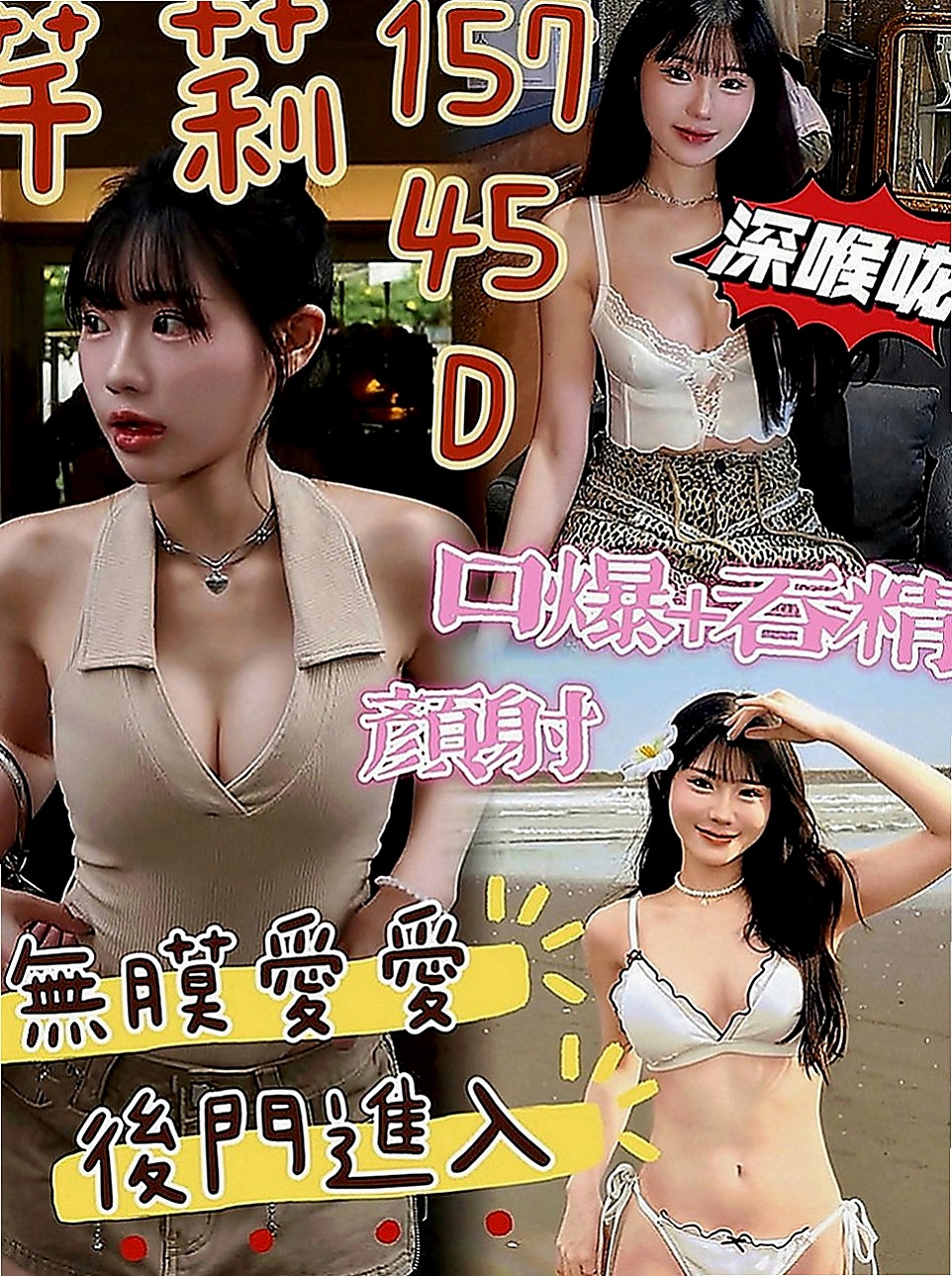 板橋找女人：佳玲 |彩妝師|167cm|55kg|E罩杯|22歲|甜美聲線很誘人 身體很柔軟 很會誘惑    會挑逗 有女友fu 可以舌吻 </u>