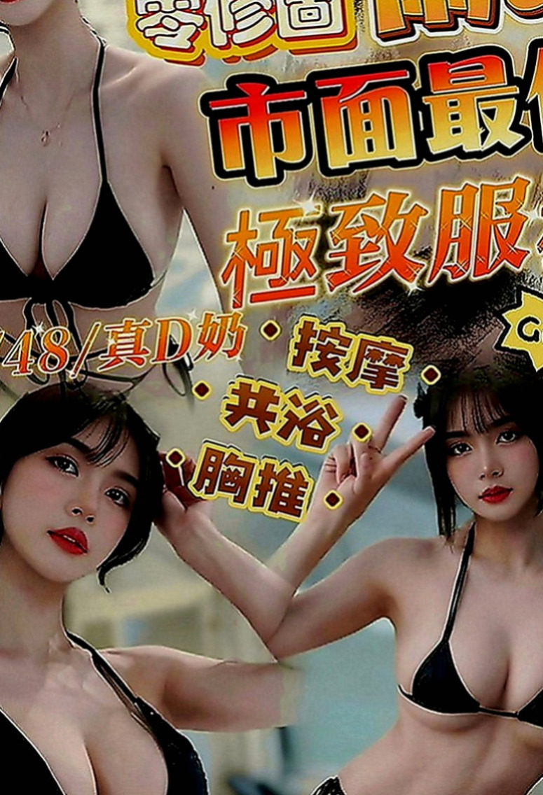 苓雅叫茶：沐雯 |高挑大奶~|169cm|50kg|E罩杯|23歲|全程無套做讓你體驗零距離感的刺激  打賭賭輸了就要下海跟陌生男人做愛