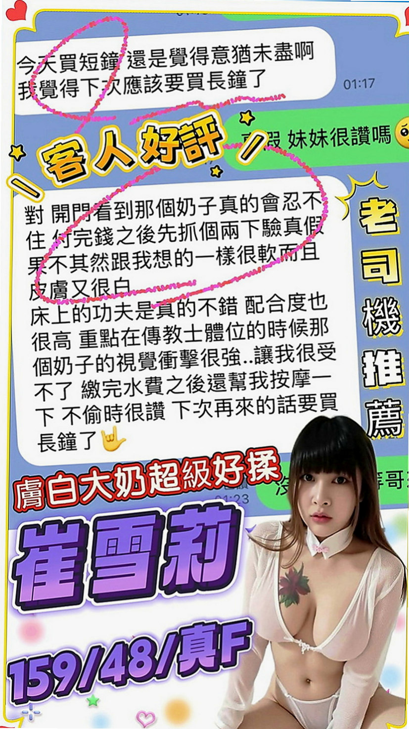 大甲外約：出雨 |見習幼教|163cm|52kg|D罩杯|18歲|床上可是一個高手喔臉蛋精緻,眼睛大大