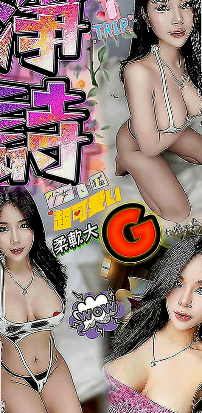 八德找女人：莉莉 |清純淫亂美少女|168cm|42kg|E罩杯|21歲|誰能幫她止渴 就膩害了巨乳翹臀