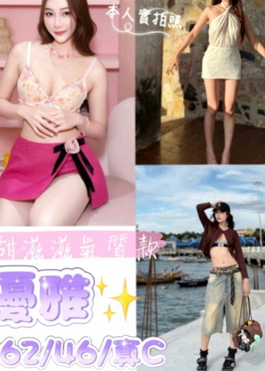 萬里一夜情：瑞敏 |展場麻豆|164cm|47kg|E罩杯|24歲|很敢玩 配合度百分百 絲襪秀 愛愛 口交 洗澡 按摩 無套
