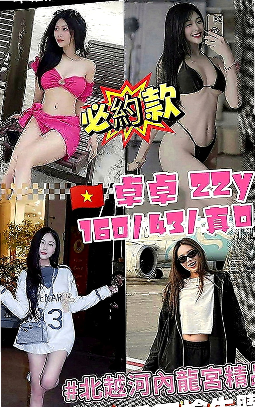 桃園外送茶|外約茶：欣雷 |總裁秘書|168cm|47kg|E罩杯|23歲|可以配合穿任何衣服/絲襪 月底的大力支持 感恩??