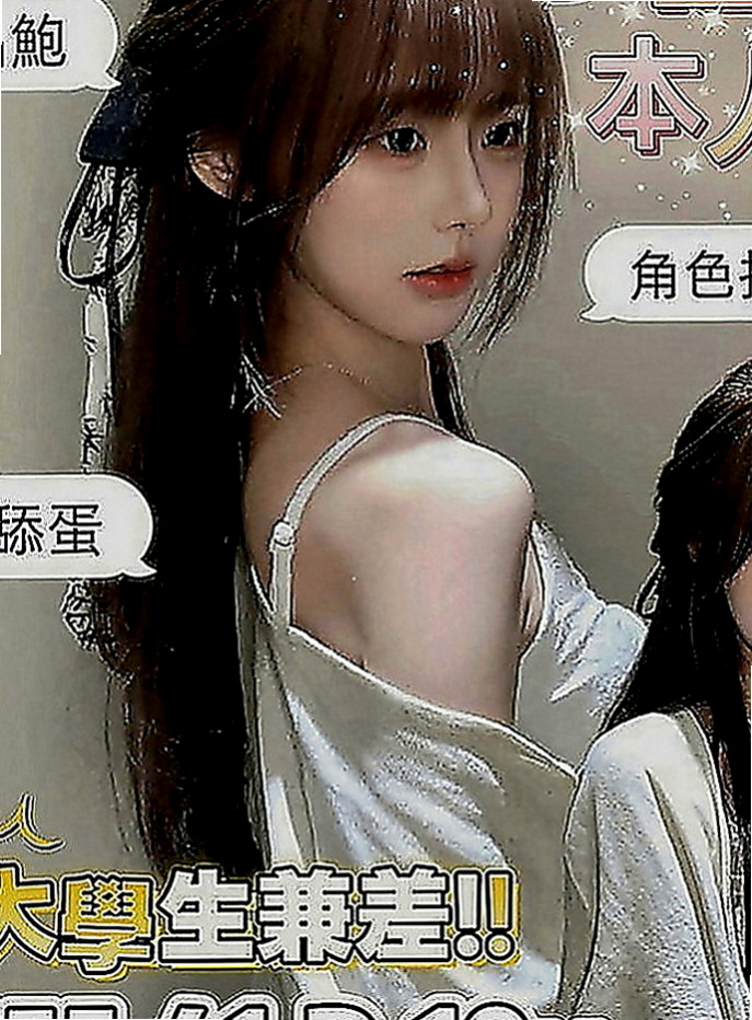 美濃外賣茶：小密 |淫蕩小女人|168cm|42kg|C罩杯|20歲|人很好相處 性經驗不多 小伊是很乾淨純潔的女生
