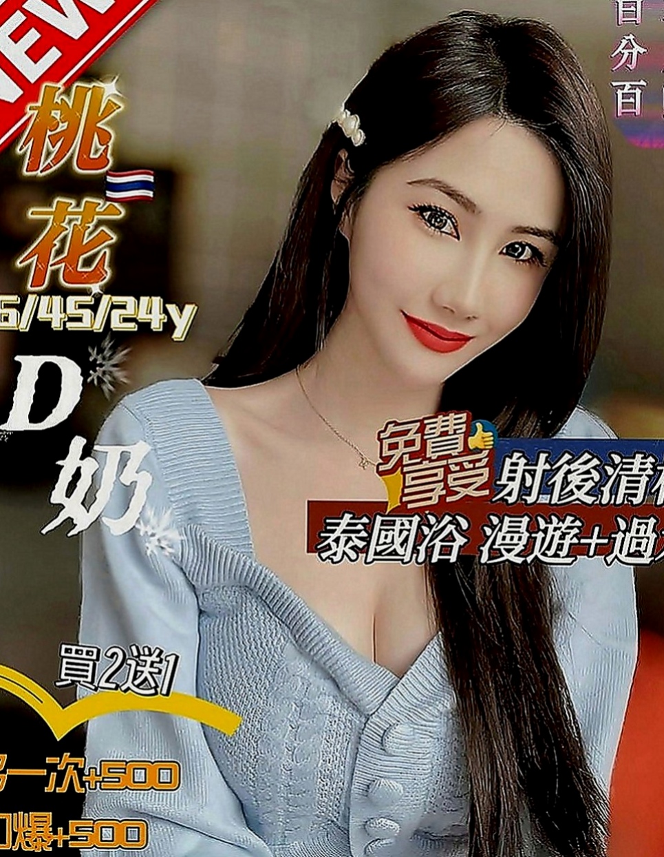 桃源外叫：静琪 |專櫃小姊|167cm|53kg|E罩杯|23歲|外表清純脫 掉衣服 以前有交過幾個砲友