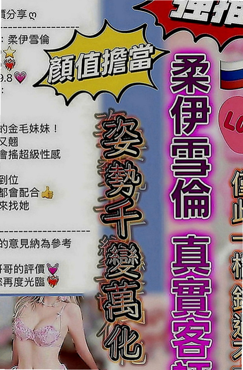 深坑叫茶：欣茹 |直播女生|167cm|52kg|D罩杯|18歲|加節還有其他讓你刺激到不行的服務唷  短期下海兼職 想跟我約會的可以密我