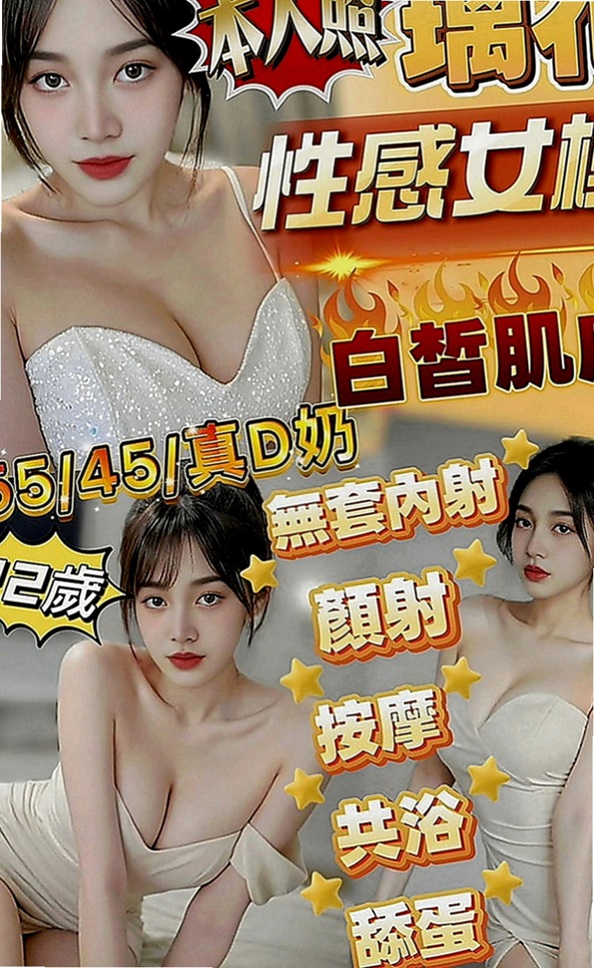 新北外約茶|伴遊：柳悅 |#高中小騷包|167cm|48kg|D罩杯|21歲|價位：（下海求幫助.價位都可以商議和優惠）右手在打字，左手的手指已經滑進裡面抽插了，